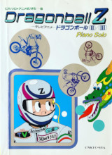 1990_xx_xx_Piano Solo ・ I love anime 6 - Dragon Ball Z TV animation Dragon Ball (II)(III)